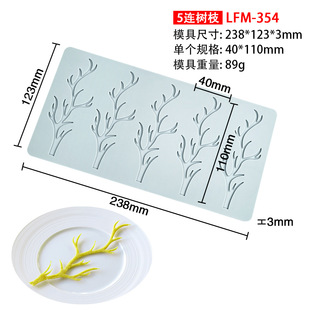 Garland Branch Leaf Forest Flip Sugar Lace Pad Wheat Ear Maple Leaf Molecular Cuisine Chinese Style Wobble Decorative Silicone Mold
