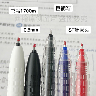 Dongmi DM-930 Xueba Giant Can Write ST Needle Head 0.5 Press Gel Pen Students Large Capacity Brush Pen