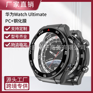Подходит для Huawei WATCH Ultimate WATCH Case Ultimate Экстраординарный мастер-Чехол пленка All-In-One WATCH Case