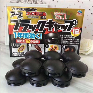 Japanese Little Black Room Cockroach Medicine Manufacturer Wholesale Cockroach Remover Handy Gadget Cockroach Killing Gel Bait Little Black Hat Cockroach Medicine
