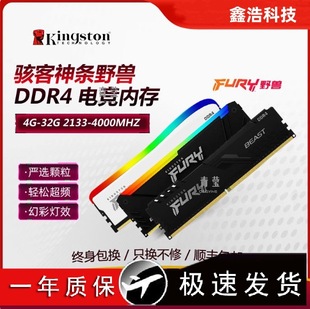 Hacker 163200g for 3226663600 Kingston 8g Computer DDR4 Memory Module G Desktop