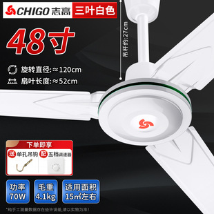 Потолочный вентилятор Chigo 4856inch с сильным ветром, бытовой электрический вентилятор с дистанционным управлением, потолочный вентилятор для школьников, классных комнат, общежитий, потолочный вентилятор.