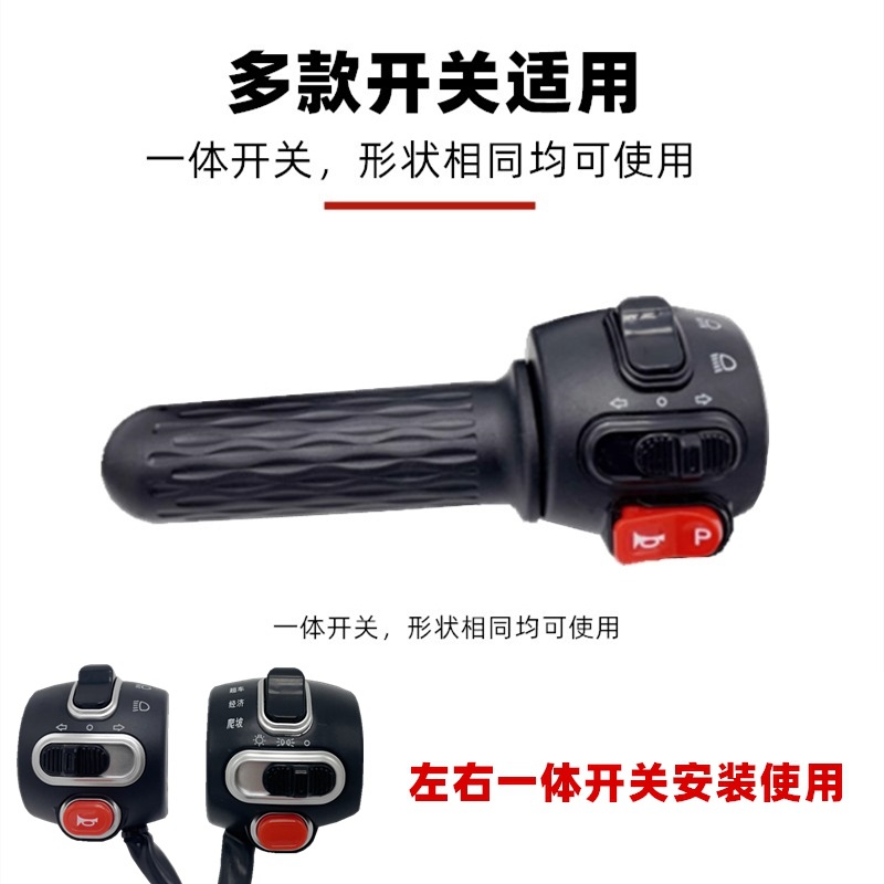 Electric vehicle boat-shaped switch button horn reverse forward turn signal variable speed button switch Emmayadi