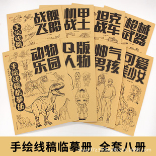 Введение в комиксы Ручная роспись Lintong Книга рисования и рисования Lintong Введение в копирование Детские рисунки Lintong