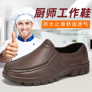 Men's Shoes New Style Kitchen Work Labor Protection Leather Shoes Men's Slip-on Waterproof Lightweight Oil-proof Black Chef Shoes