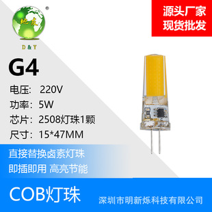 G4led лампы бусины 12v220v 3W высокого и низкого напряжения силиконовый початок Светлячок Кристалл энергосберегающая кукурузная лампа источник света