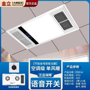Gionee Wind Warmer Bath Heater Integrated Ceiling Exhaust Fan Lighting Integrated Multi-Function Voice Remote Control Bathroom Bath Heater