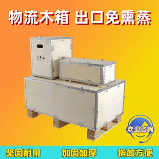 Hunan Henan Hubei steel belt box fumigation-free plywood steel belt box wooden box