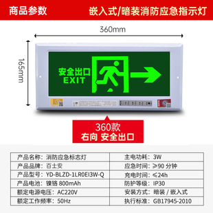 Baxian embedded fire emergency light safety exit indicator light concealed sign light evacuation led light wholesale