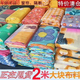 Processing cotton cloth flower cloth cloth to make quilt cover bed sheet quilt clothes bedding surface gradually background cloth printing and dyeing