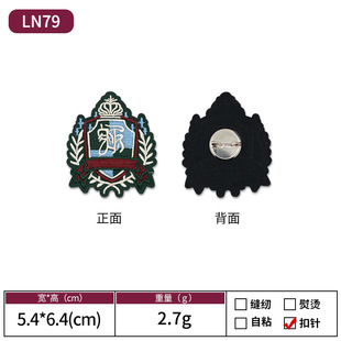 Badge Pin Embroidery Clothes Decoration Sticker Shield Lexus Embroidery Clothes Accessories College Style Clothing Brooch Embroidery