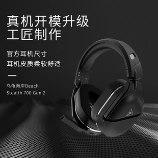 Гарнитура Turtle Coast Turtle Beach Stealth 700 Gen2 Гелевые наушники для льда