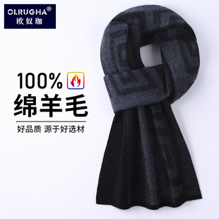 Men's Wool Scarf Winter New Thickened Warm Plaid British Casual Scarf High-end Birthday Gift Box