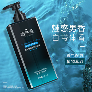 Wholesale Men's Shampoo Oil Control Anti-dandruff Fluffy Refreshing Shampoo Shower Gel Wash and Protection Kit Labor Protection Agency Hair