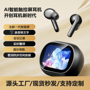 Private model ai with screen does not leak sound touch screen bluetooth headset wireless tws in-ear typec translation headset