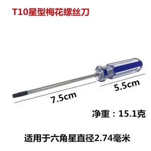 Crystal holed plum T8T9T10T15T20T25 screwdriver with magnetic 3.0/6.0mm cross hammer