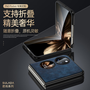 Pocket2 кожаный чехол для телефона Sulada Junshang применимый P50 Pocket S имитация воловьей кожи защитный чехол для мужчин