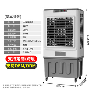 110V cross-border air conditioning fan household refrigeration fan water industrial air cooler mobile cooling fan wholesale customization