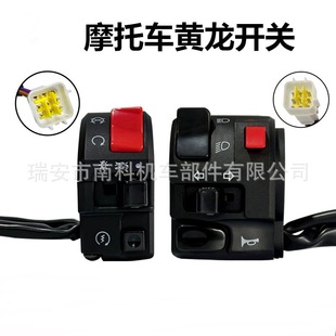 Аксессуары для модификации мотоцикла Huanglong 300c600c, переключатель на руле, затемнение фар, предупреждение о рулевом управлении, выключатель питания
