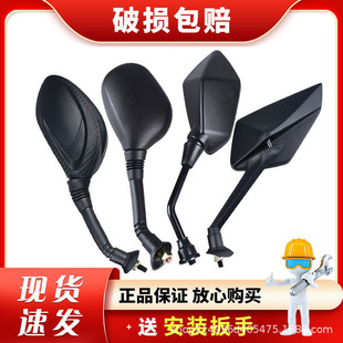 Taiwan Bell Knife Yadi Emma HD Electric Car Universal Mirror Battery Car Rear View Mirror with Mirror Seat Rear View Mirror