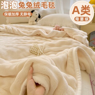 Class A Maternal and Infant Grade Rabbit Blanket Thickened Warm Milk Blanket Rabbit Plush Air-conditioning Blanket Nap Blanket Cover Blanket