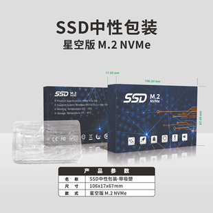 Фабрика Прямая продажа оптовая продажа SSD твердотельный жесткий диск M.2 упаковочная коробка Твердотельный жесткий диск упаковочная коробка