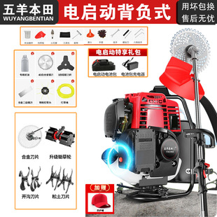 Wuyang Honda four-stroke side-mounted lawn mower electric backpack high-power gasoline weeding and harvesting artifact
