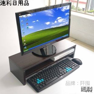 Monitor Height-Raising Rack Neck Protection Desktop Computer Bottom Cushion Elevated Desktop Keyboard Storage Long Double-Layer Storage Rack