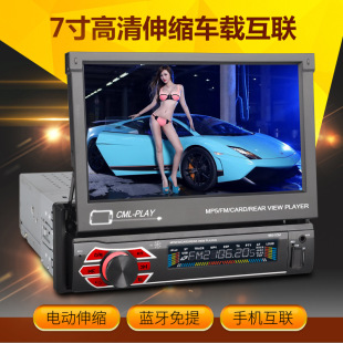 Автомобильный универсальный 7-дюймовый HD полный сенсорный автоматический складной телескопический экран Bluetooth радио MP5 плеер 9601