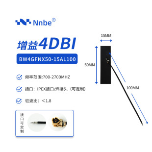 2G/3G/4G Full-Band Built-In Flexible Fpc Antenna High-Gain Iot Nb Module 4g Antenna