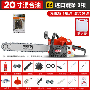 Self-owned brand high-power gasoline saw four-stroke pure gasoline chainsaw household high-horsepower chainsaw