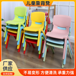Children's Backrest Stool Kindergarten Chair Plastic Desk and Chair Household Gift Children's Chair Thickened Children's Toddler Stool