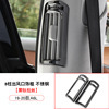 19-21 new A6L modified central control air conditioning air outlet decoration bright strip door B- pillar sequin sticker interior frame