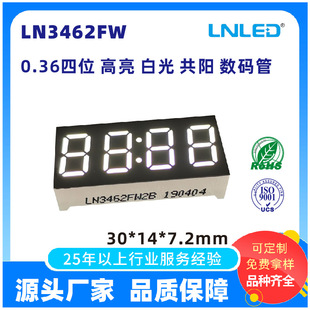0.36-inch four-bit led digital tube co-Yin co-Yang red orange yellow green blue white color screen with decimal point 3461 Linong
