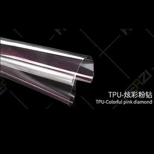 Invisible colorful car clothing TPU transparent gold diamond blue diamond repair paint protective film car paint protective film