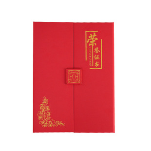 Honorary Certificate of Appointment Customized Certificate of Appointment Pearlescent Shell Certificate of Merit Making Red Blue A4 Inner Page