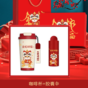 Golden Snake Nafu New Year Company Annual Meeting Business Gift Printing LOGO Annual Meeting Anniversary Opening Ceremony