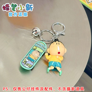 Поддельный Crayon Shinchan кулон силиконовый унитаз брелок кукла маленькая подарочная школьная сумка