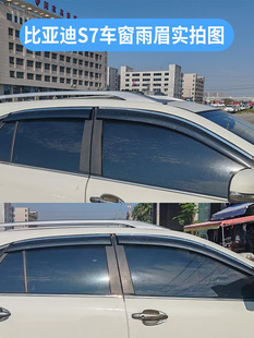 BYD Цинь PLUS Song f3 Tang dmi Hanev солнечный дождевой блок Макс Дельфин чайка