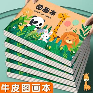 B5 kindergarten art book children's art painting book super thick picture book eye protection thickened sketch painting sketch book