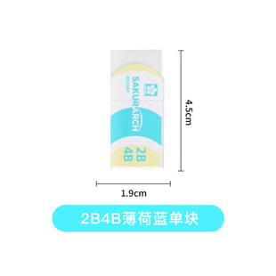 Japanese Cherry Blossom Rubber No Crumb Student 4B Super Clean Like Skin High Gloss Art Sketch Painting Special Rubber