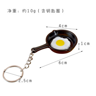 PVC Simulation Food Poached Egg Pan Keychain Pendant Fun Simulation Food Play Student Schoolbag Small Hanging Ornaments