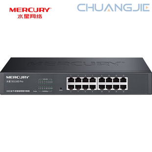 MERCURY Mercury SG116D Pro 16-port all-gigabit intelligent network management switch port bandwidth control