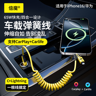 [Cross-border Explosions] Double Magic Spring Telescopic Four-in-One Super Fast Charging Data Cable for Apple Huawei Android
