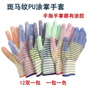 Women's Nylon Flower PU Glue-Hanging Gloves Finger-coated Palm-coated Labor Protection Gloves Gardening Light Industry Protection Labor Protection Gloves