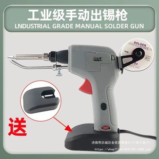 New 120W automatic solder gun electric soldering iron to send tin electronic factory repair welding tool portable high power