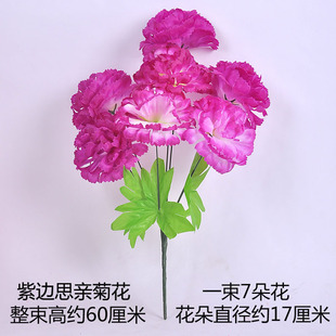 Qingming Festival Chrysanthemum Bouquet for Visiting the Tomb, Plastic Silk Flowers, Sacrificial Funeral Supplies, Cemetery Grave Sweeping Flowers, Fake Flowers