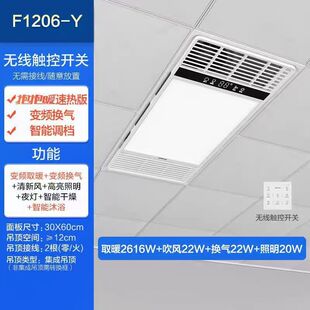Opal Yuba Integrated Ceiling Air Heating Toilet Four-in-One Bathroom Exhaust Fan Lighting led Light Heating