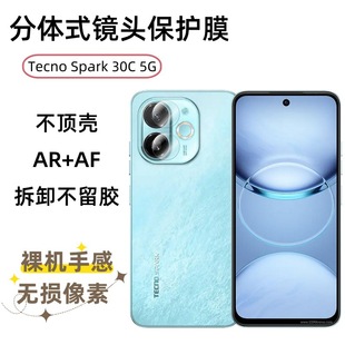 Подходит для мобильного телефона Tecno Spark30C-5G, пленка для объектива камеры, разделенная алмазная стеклянная пленка