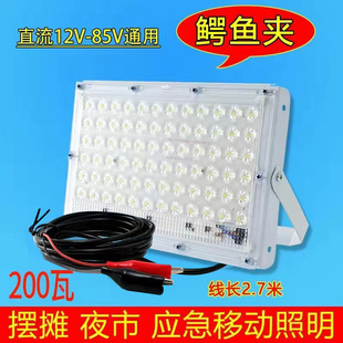 LED12V battery car with wire use light low voltage night market stall light battery clip light DC low voltage projection light
